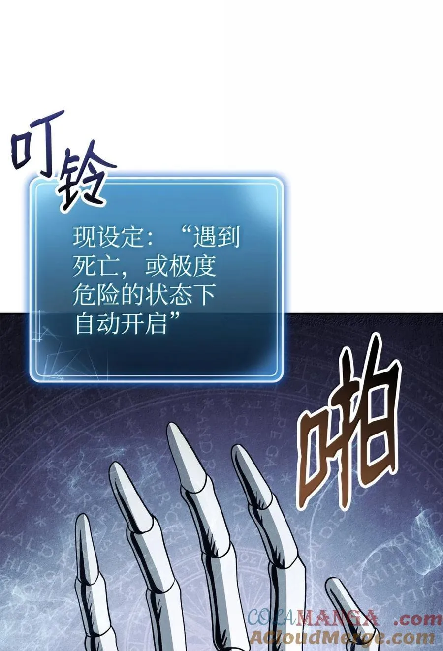316 违和感 第73页