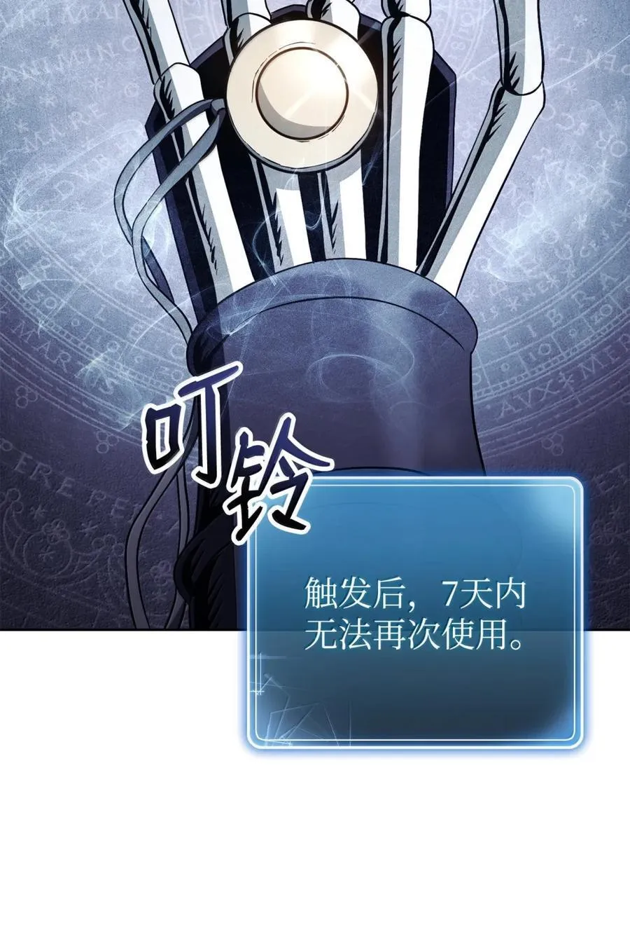 316 违和感 第74页