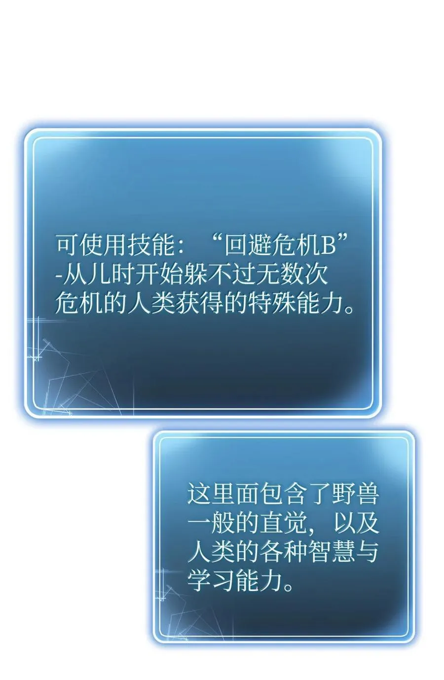 316 违和感 第75页