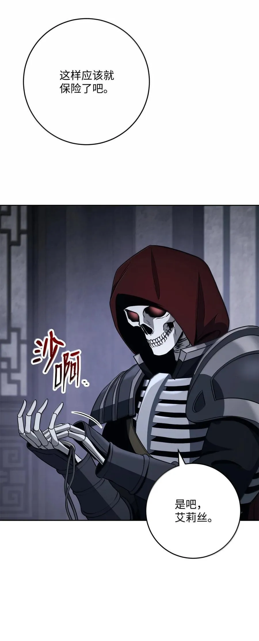 316 违和感 第76页