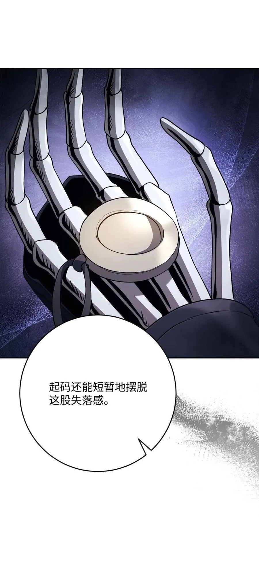 316 违和感 第78页