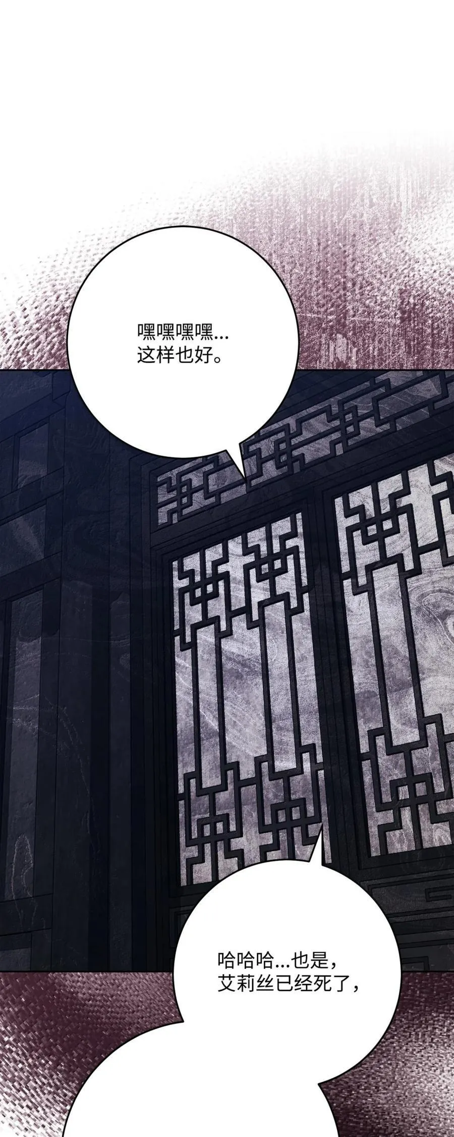 316 违和感 第87页