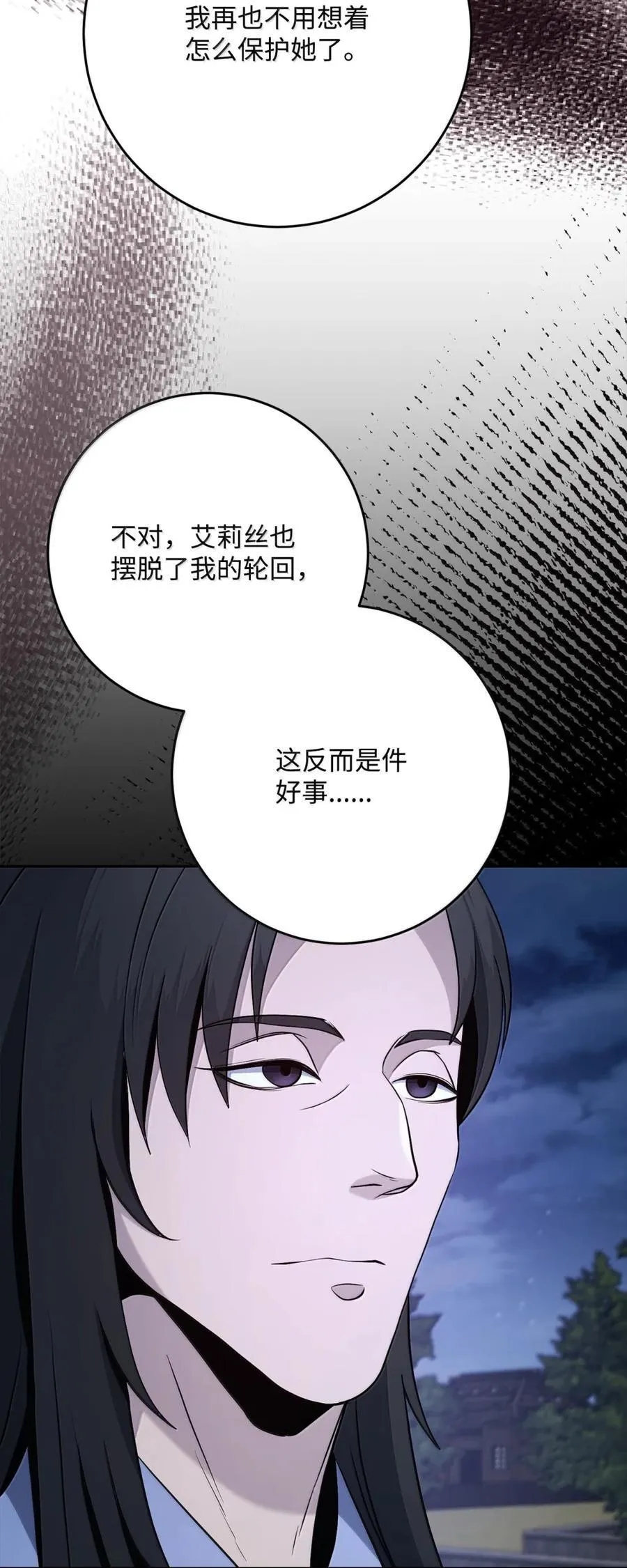 316 违和感 第88页