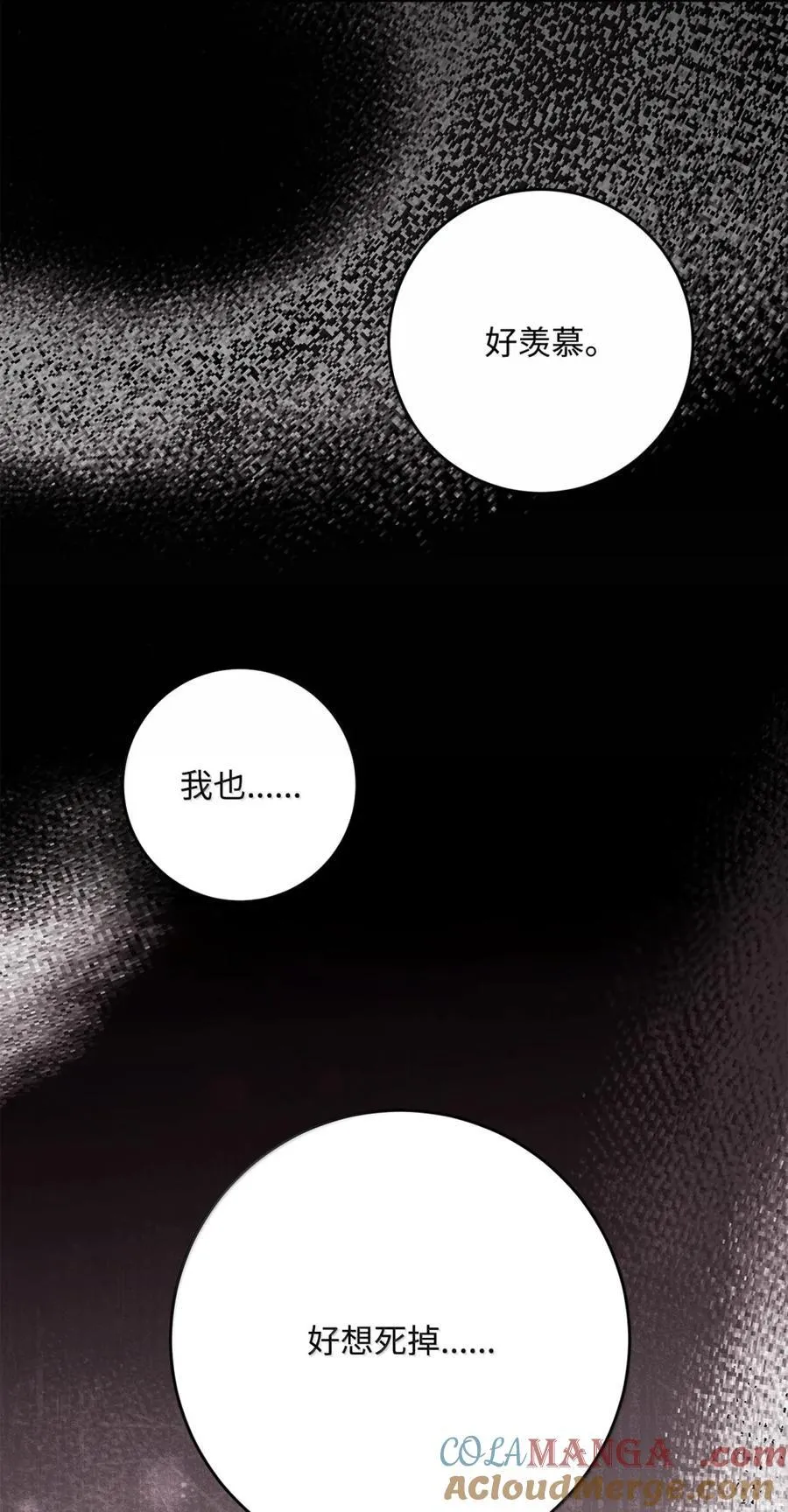 316 违和感 第89页