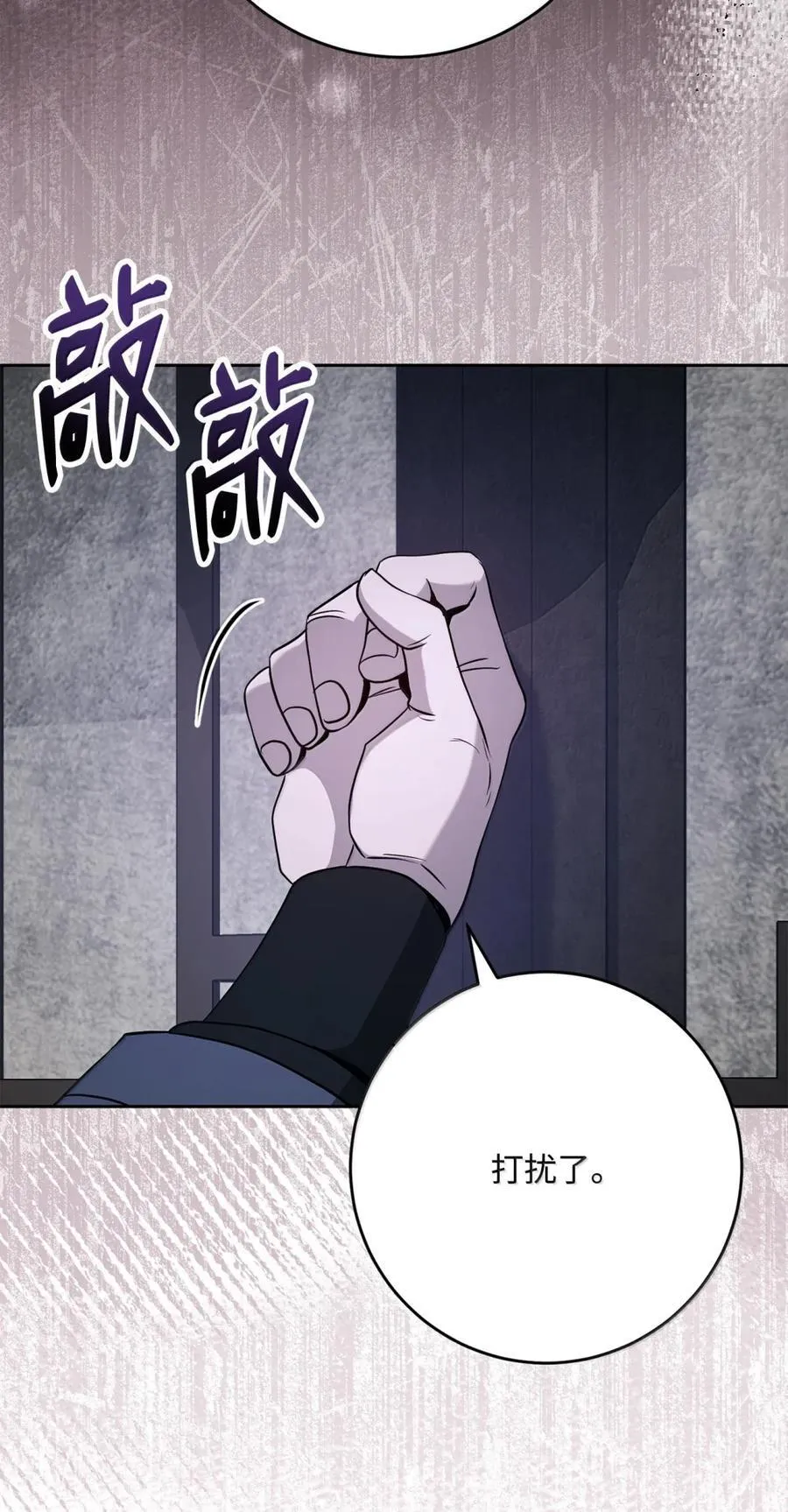316 违和感 第90页