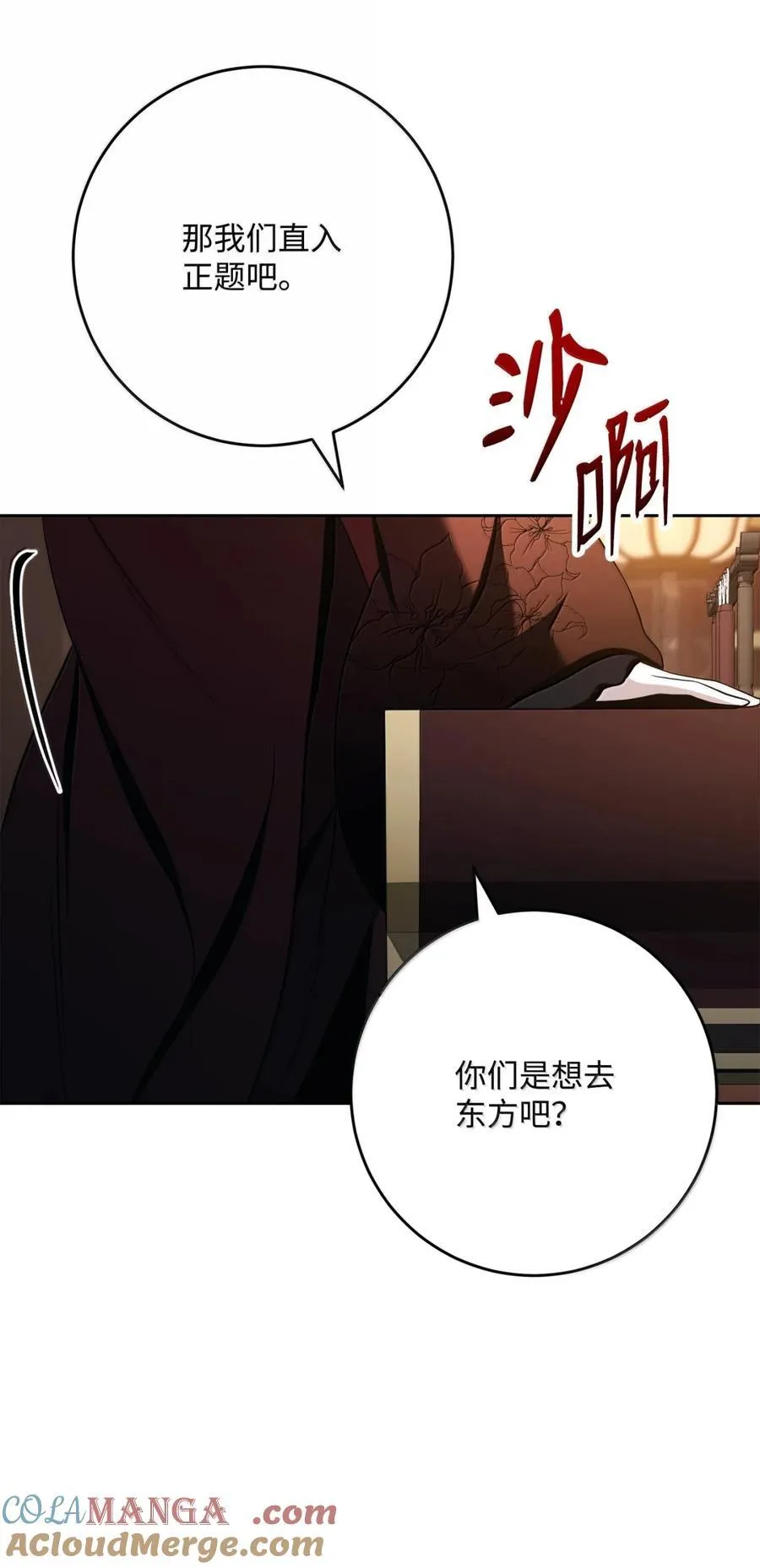 317 灯笼盖头 第53页