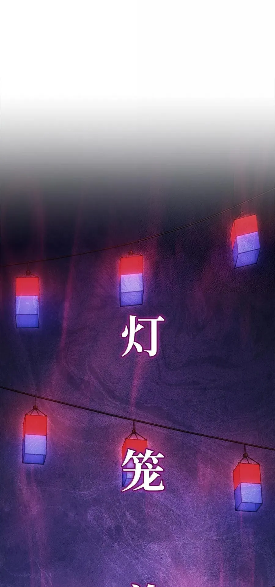 317 灯笼盖头 第72页