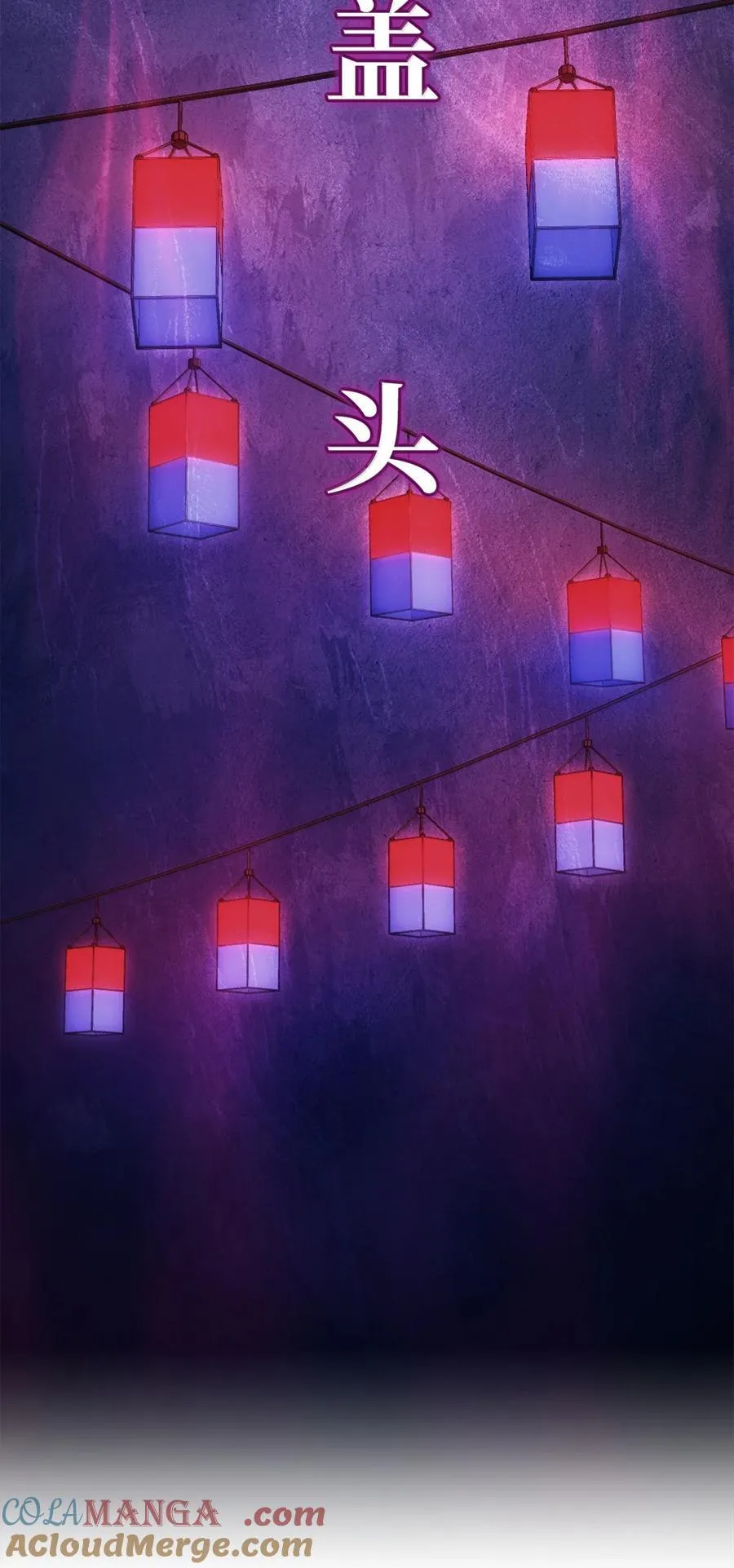 317 灯笼盖头 第73页