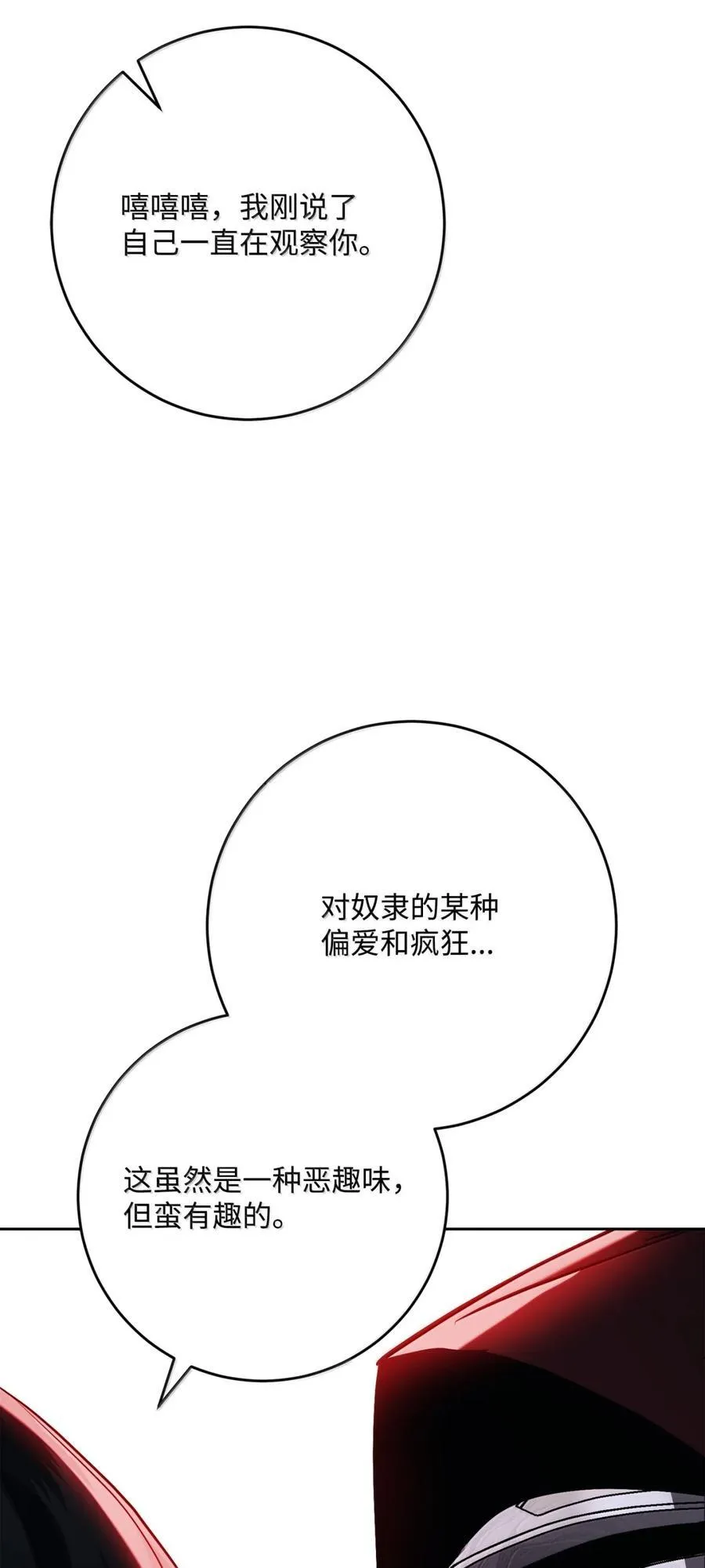 317 灯笼盖头 第111页