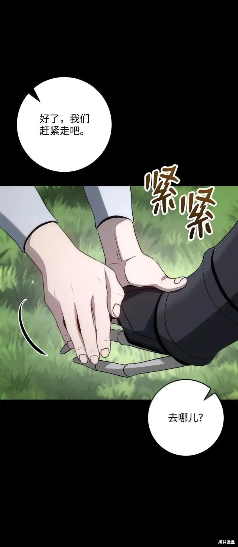 第318话 第27页