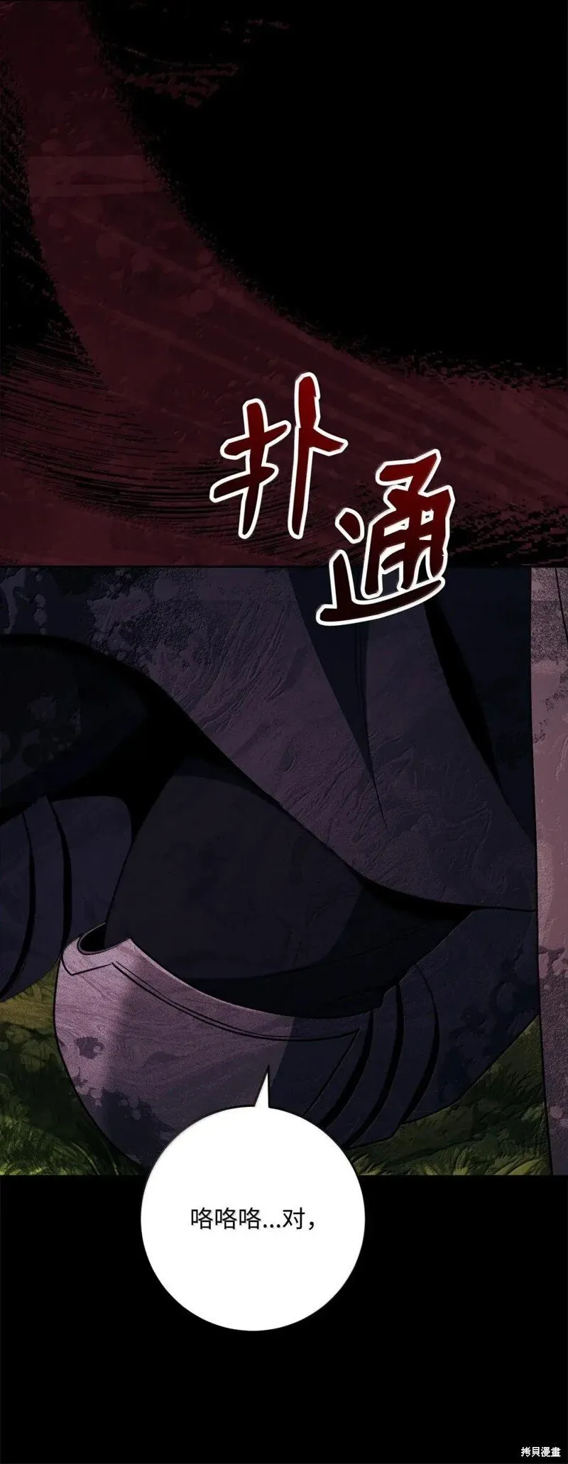 第318话 第53页