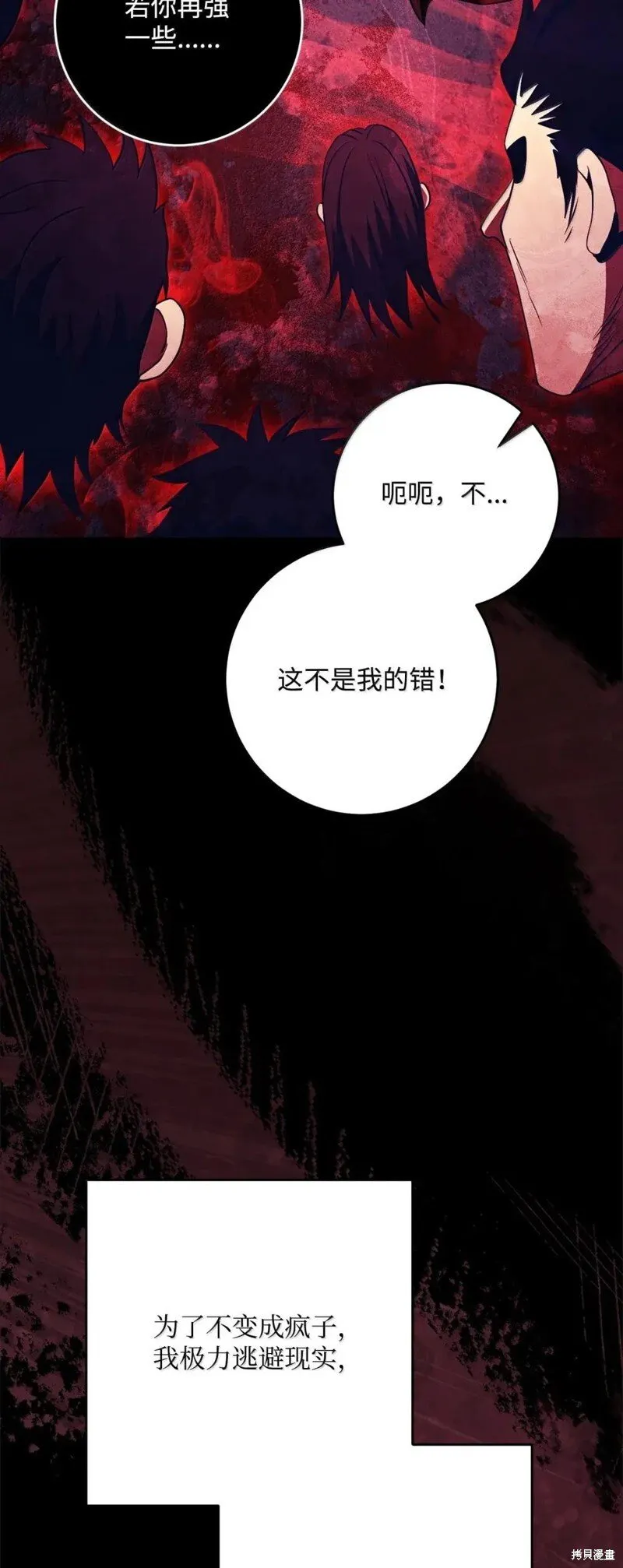 第318话 第61页