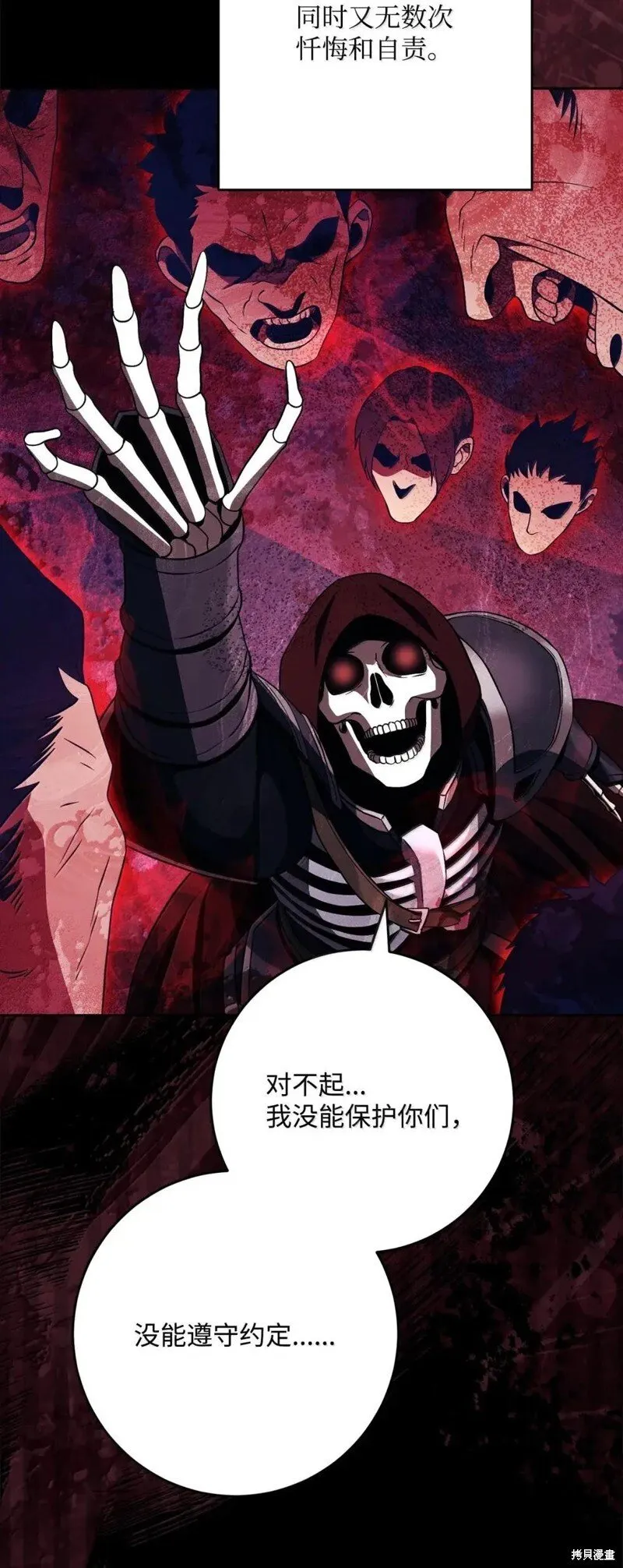第318话 第62页