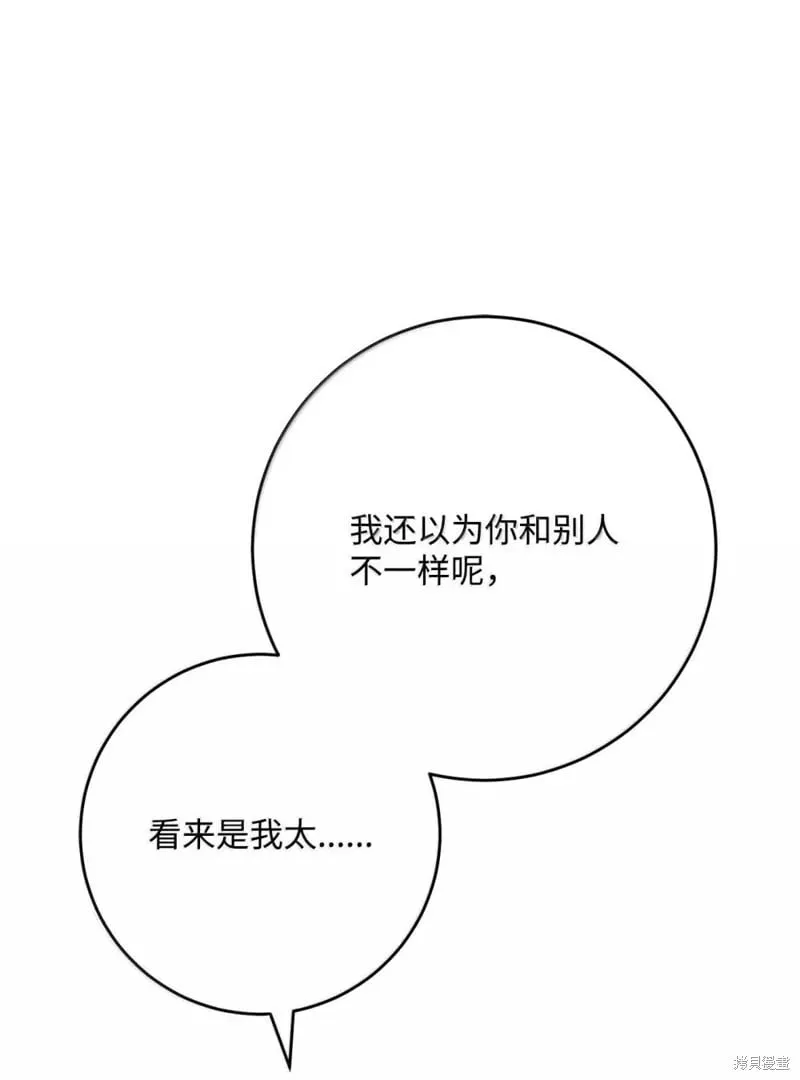 第318话 第87页