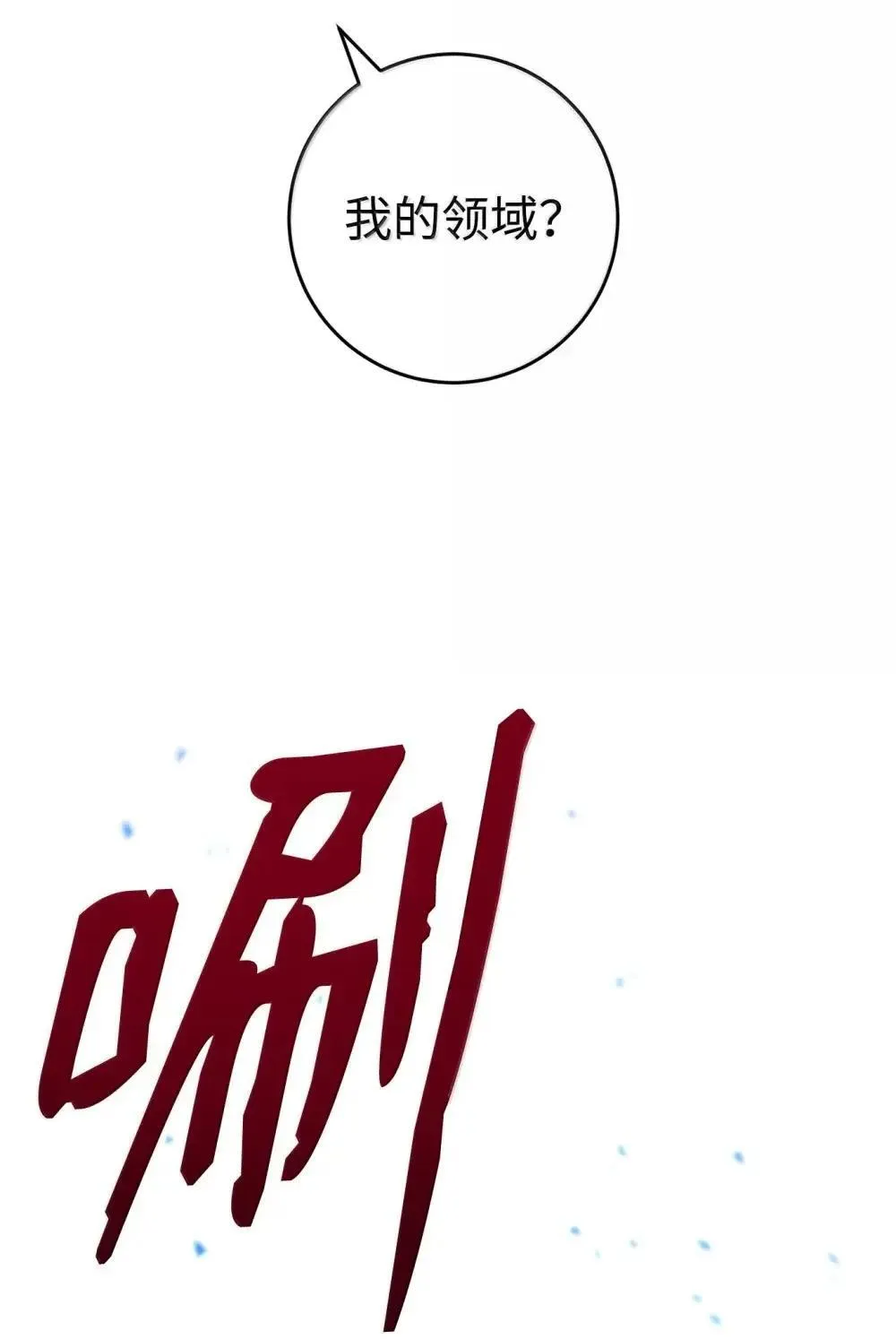 319 黄雀在后 第2页