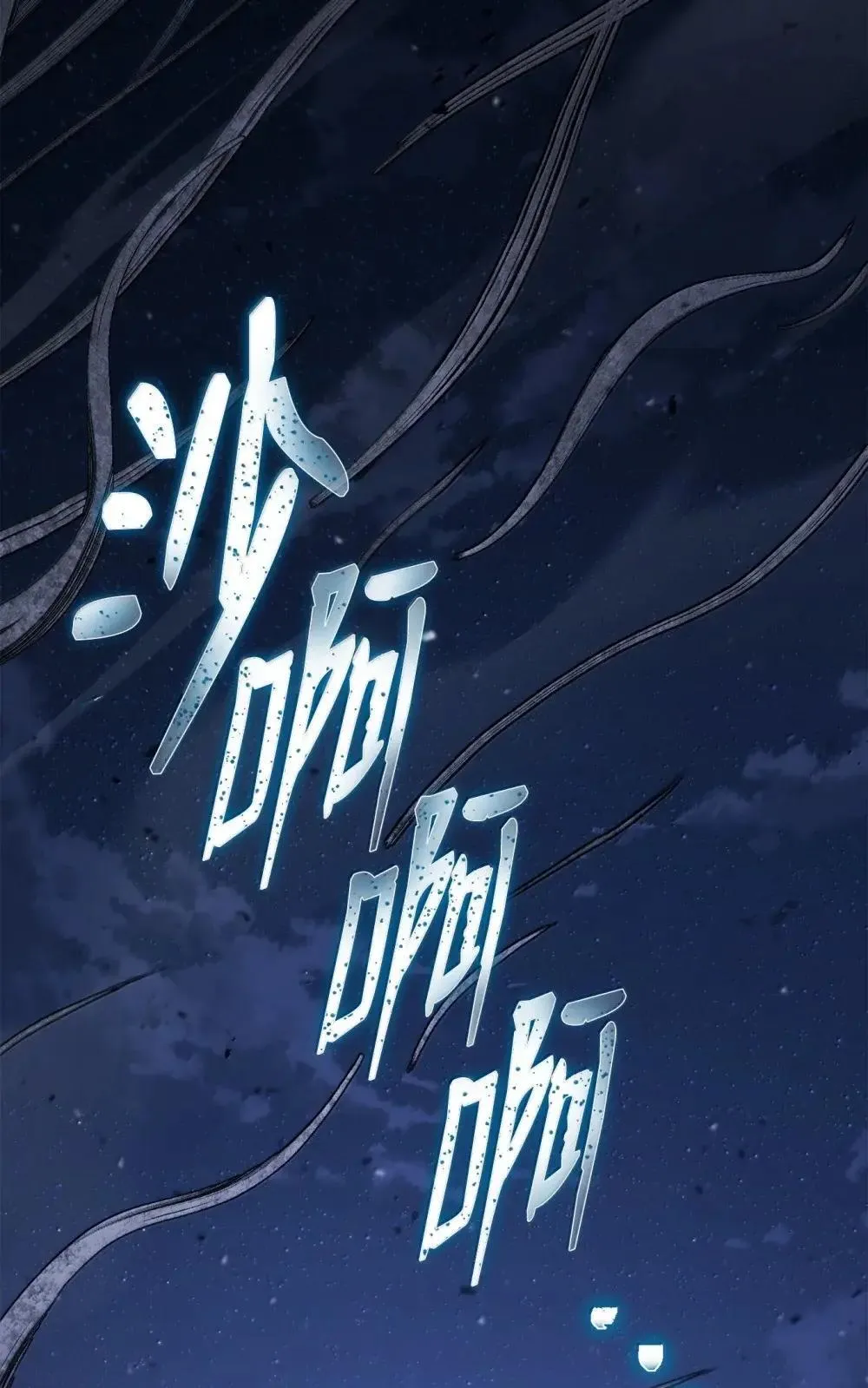 319 黄雀在后 第8页