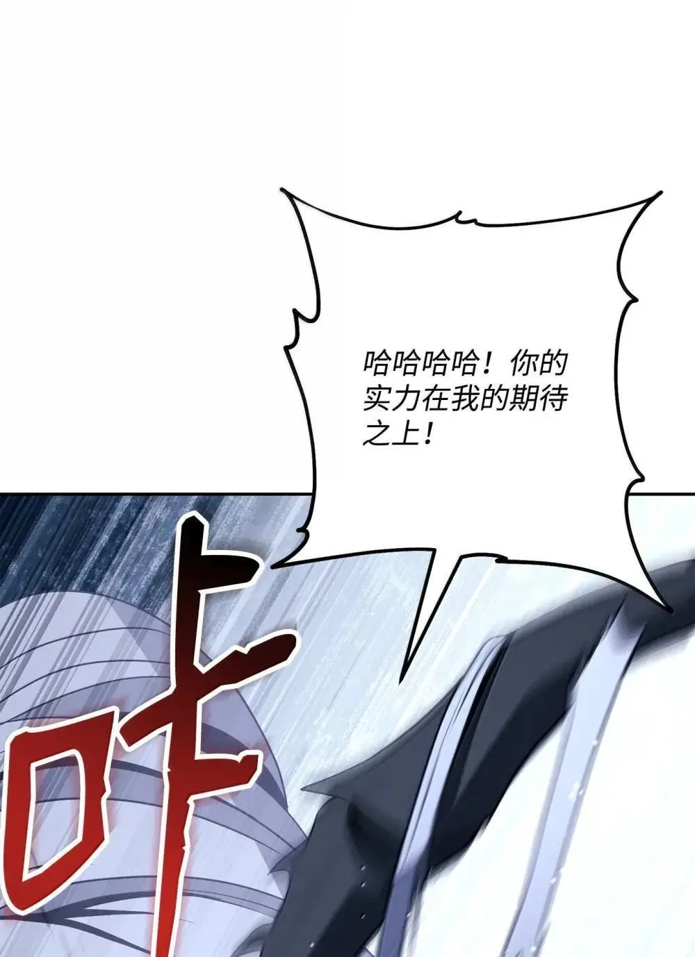 319 黄雀在后 第14页