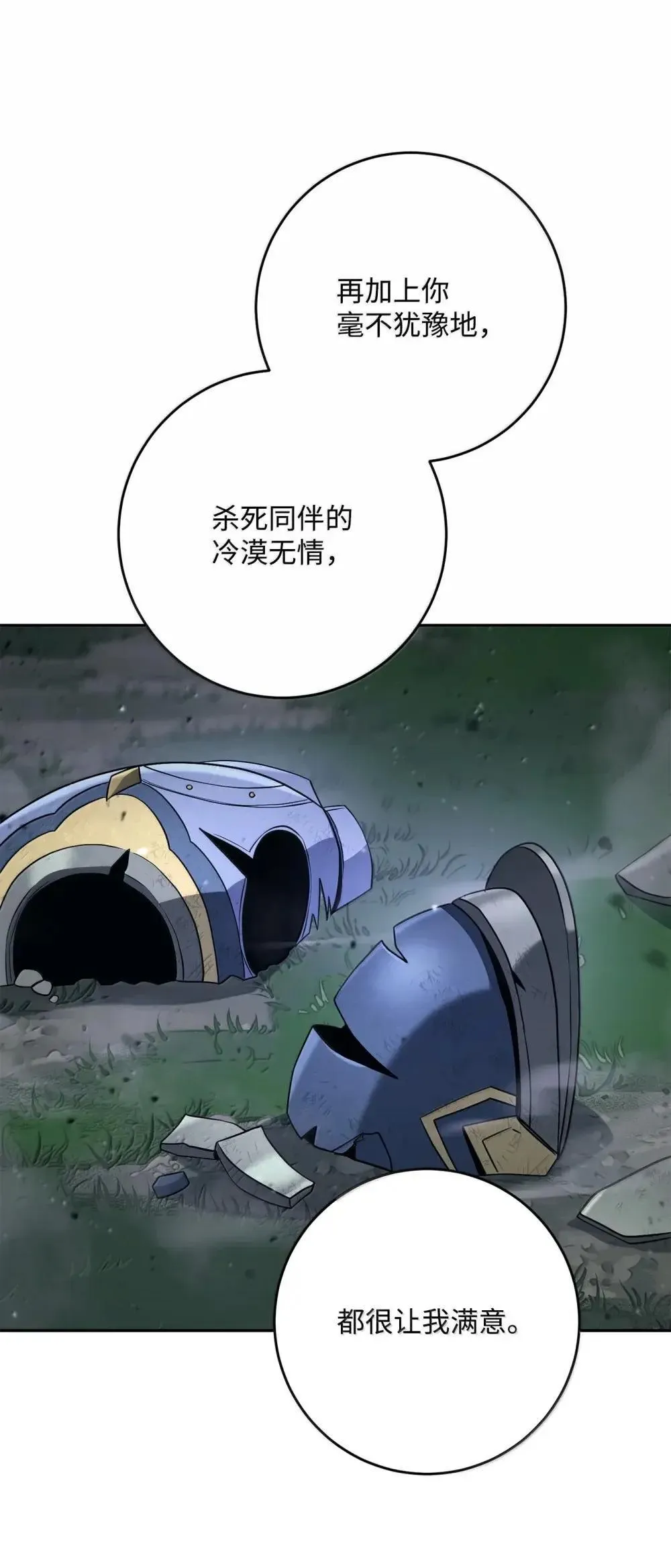 319 黄雀在后 第18页