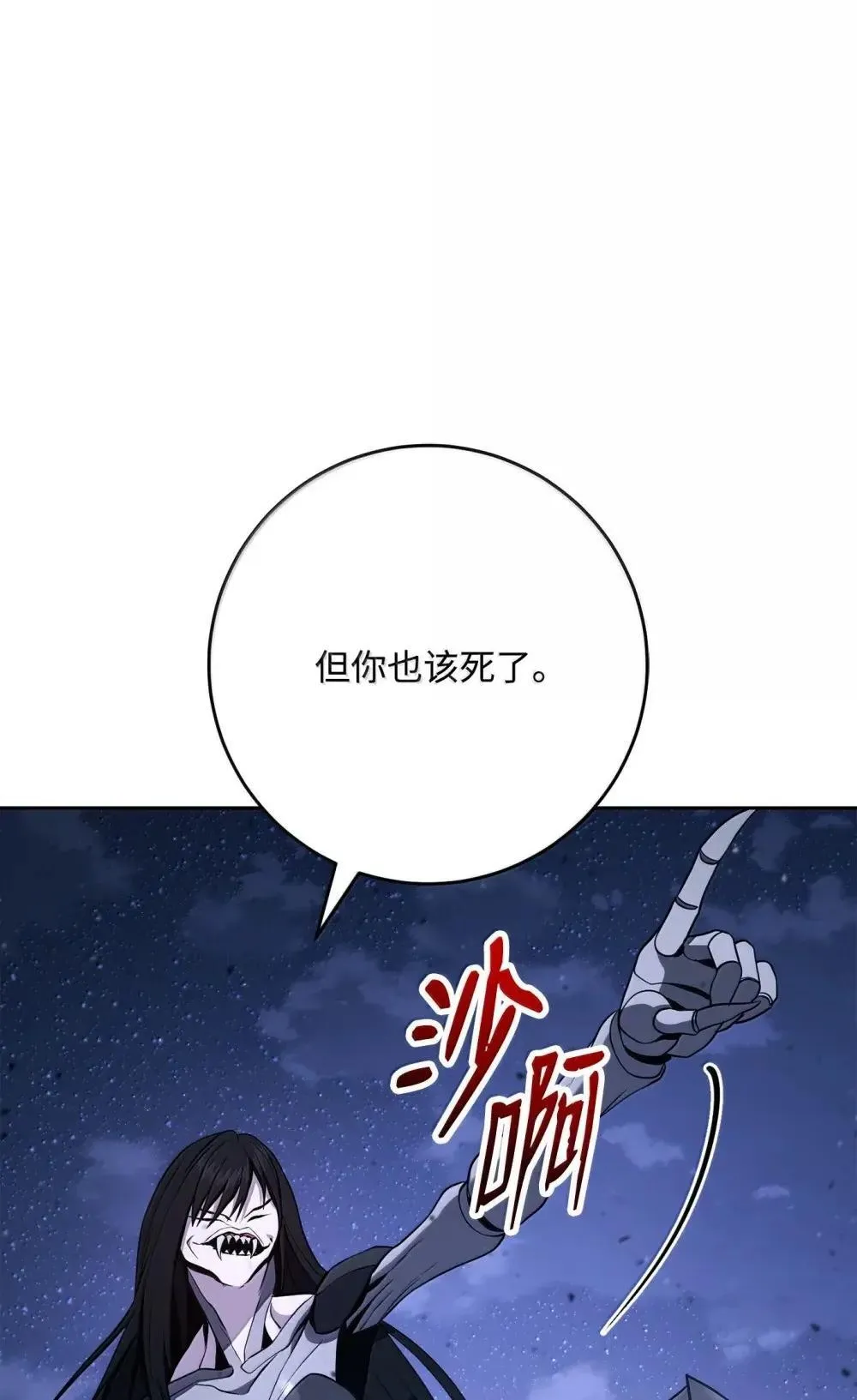 319 黄雀在后 第19页