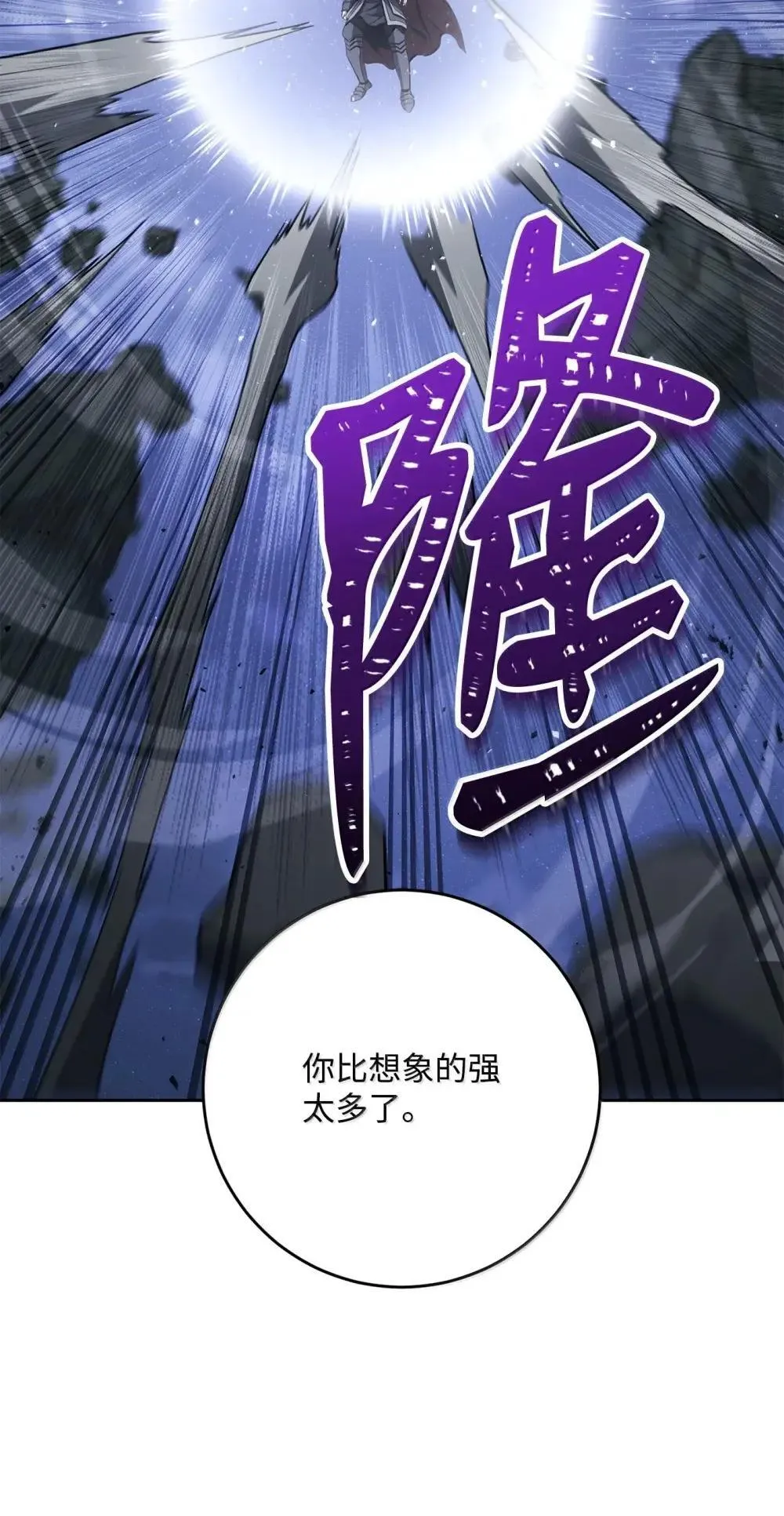319 黄雀在后 第40页