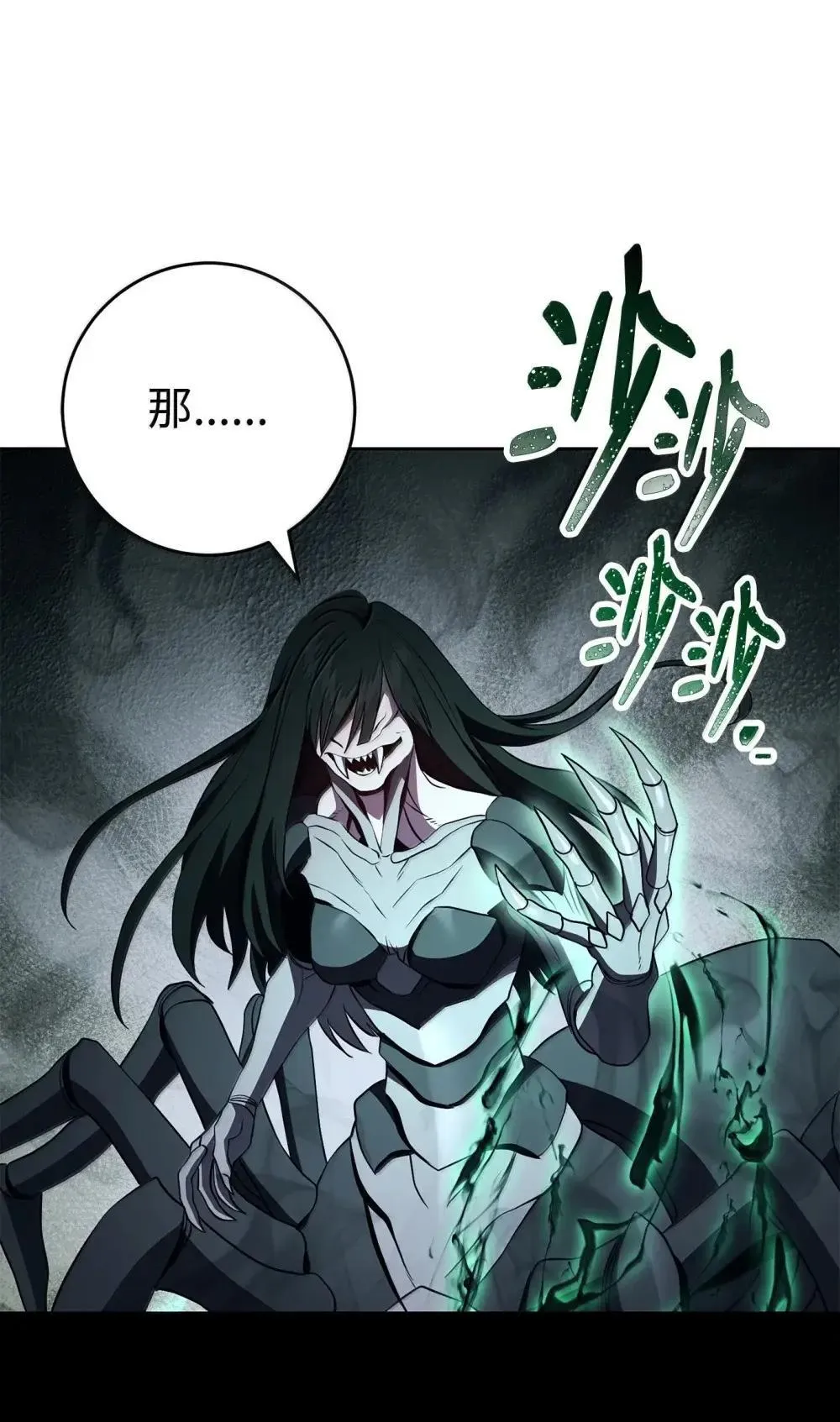 319 黄雀在后 第41页