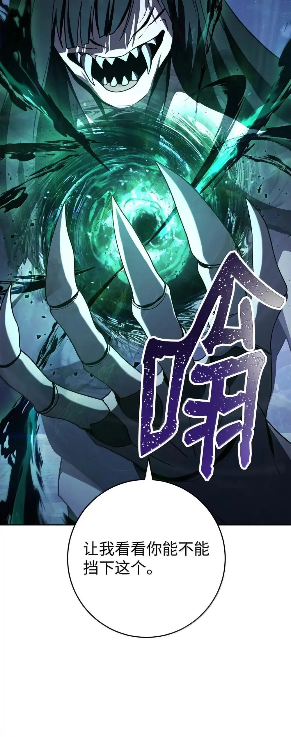 319 黄雀在后 第43页
