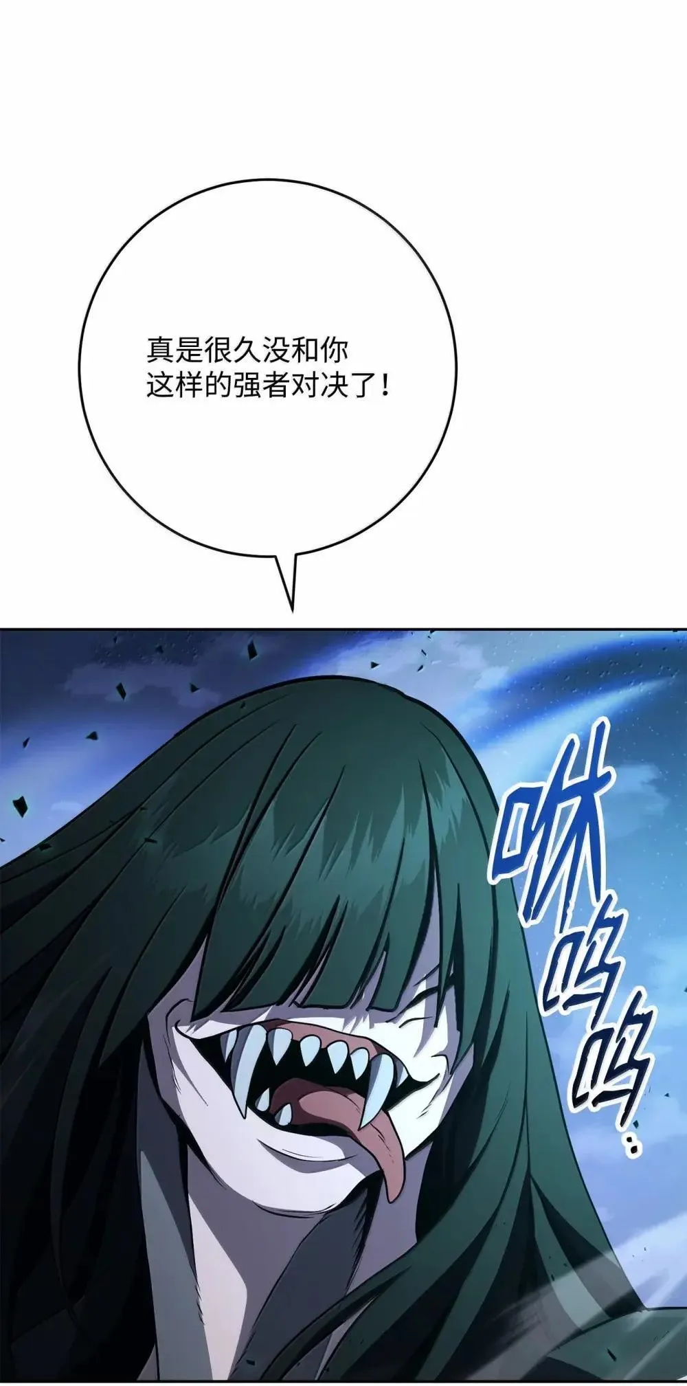 319 黄雀在后 第48页