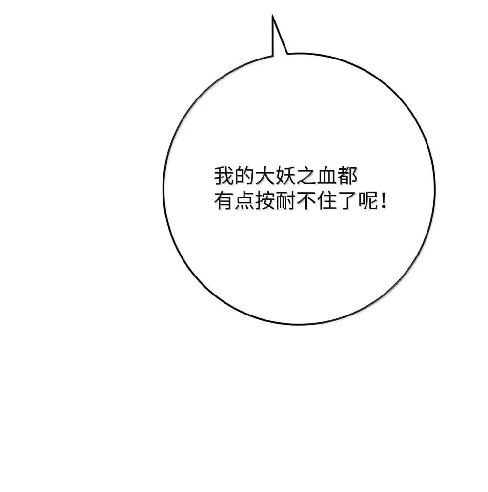 319 黄雀在后 第49页