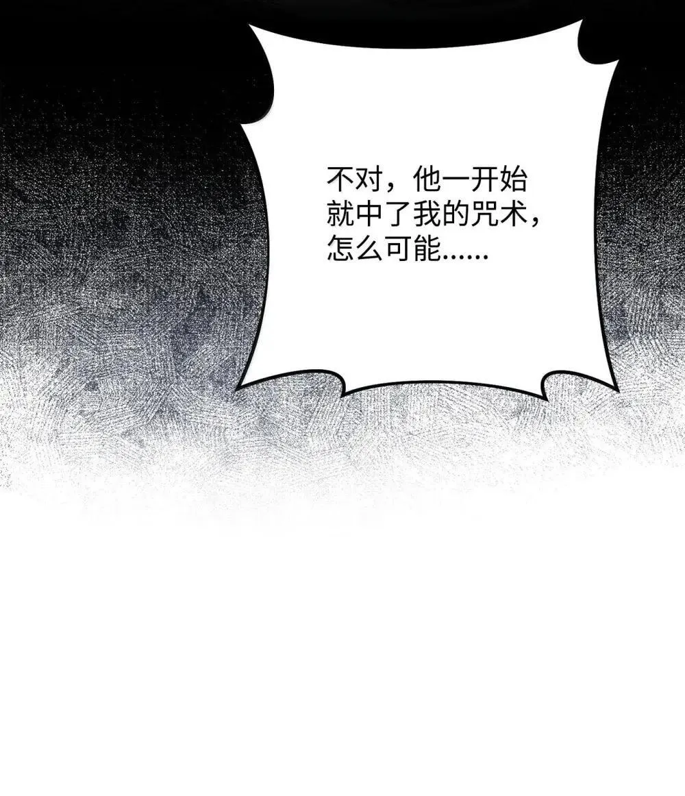 319 黄雀在后 第58页