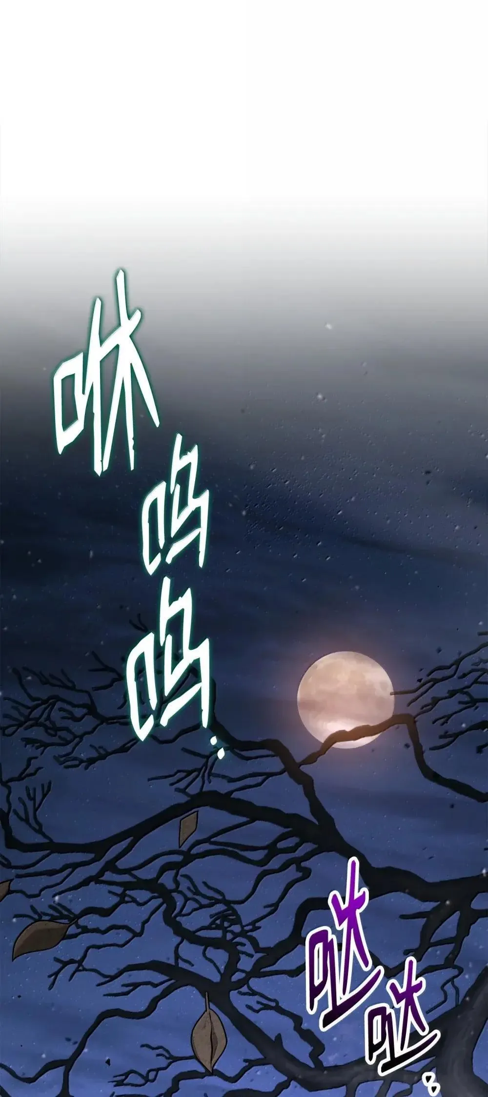 319 黄雀在后 第66页