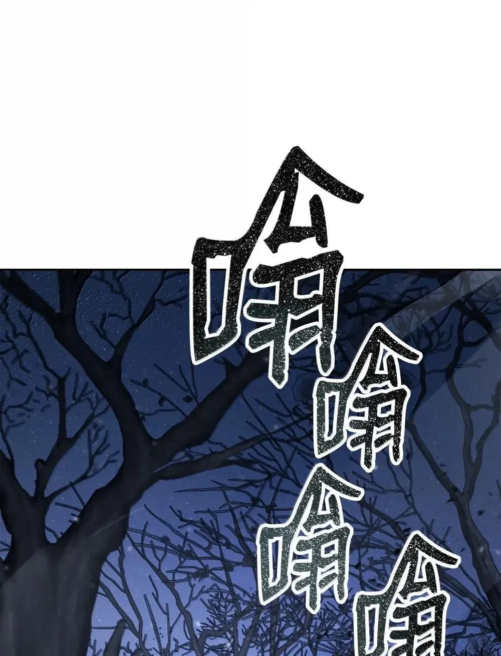 319 黄雀在后 第68页