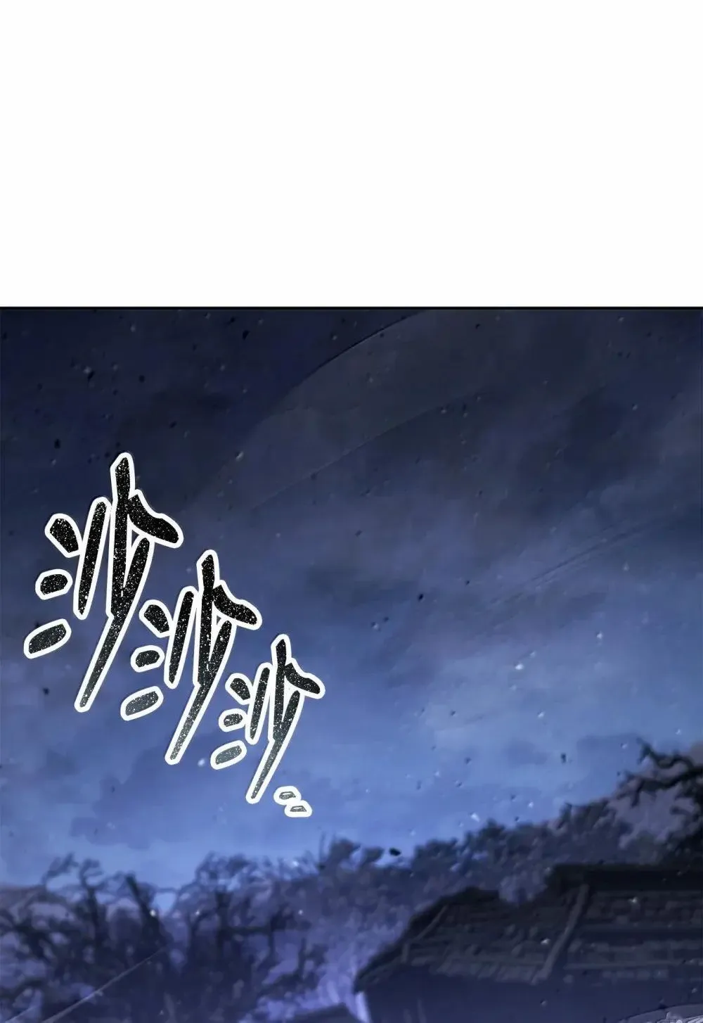 319 黄雀在后 第70页