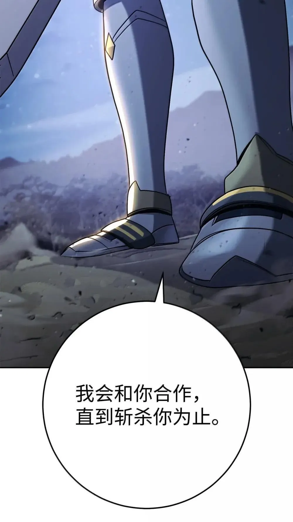 319 黄雀在后 第112页