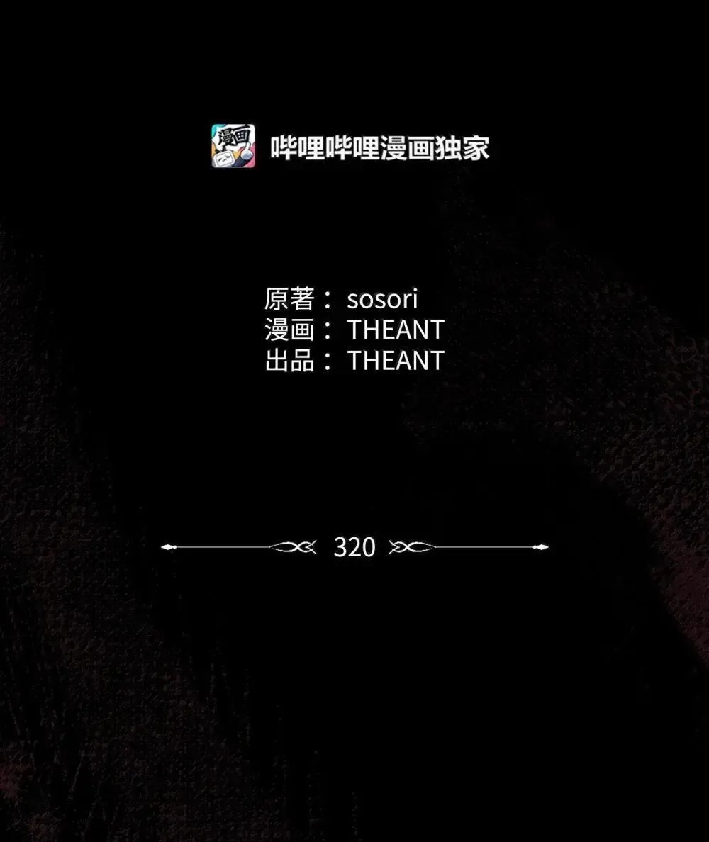 320 领悟与默契 第2页
