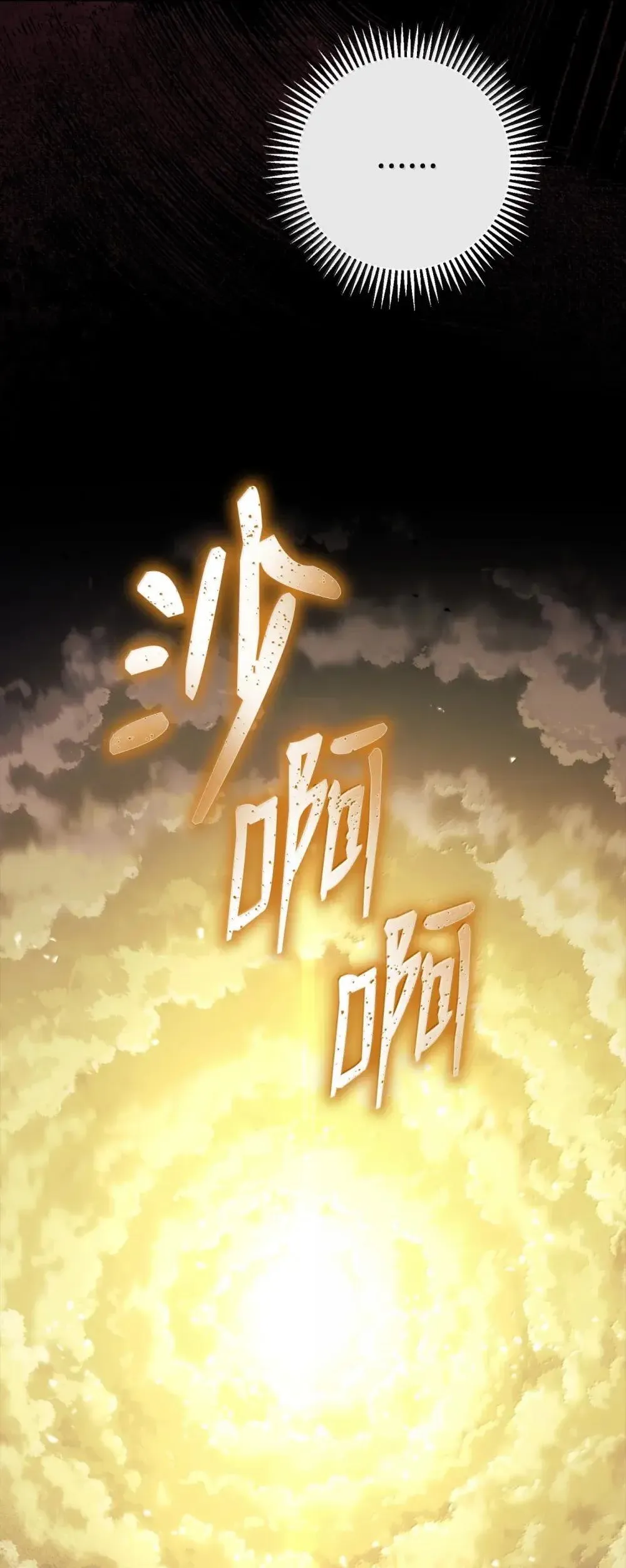 320 领悟与默契 第6页
