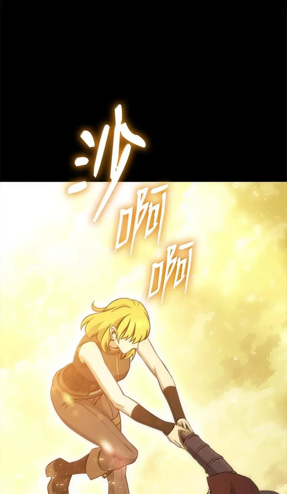 320 领悟与默契 第13页