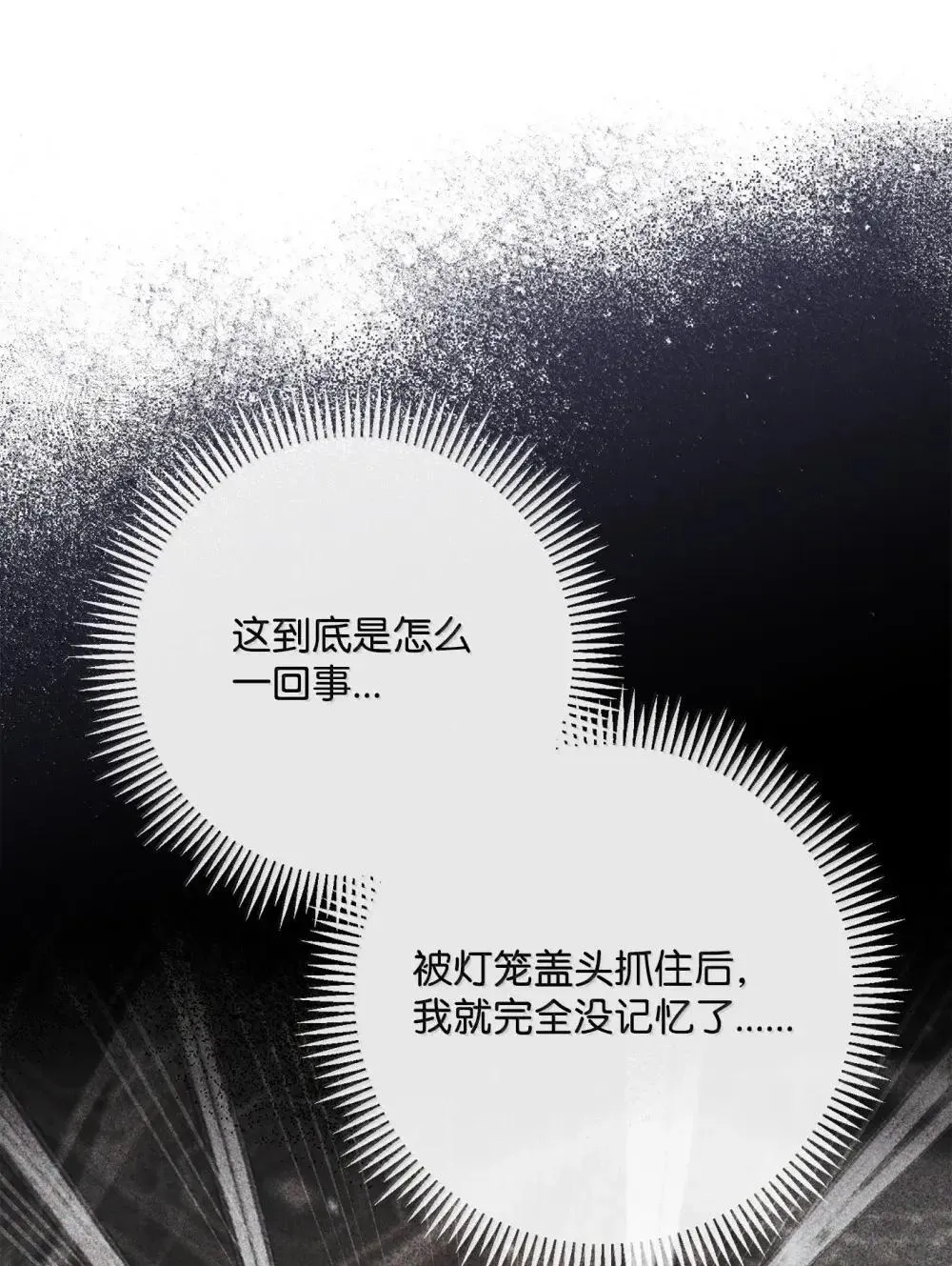 320 领悟与默契 第32页