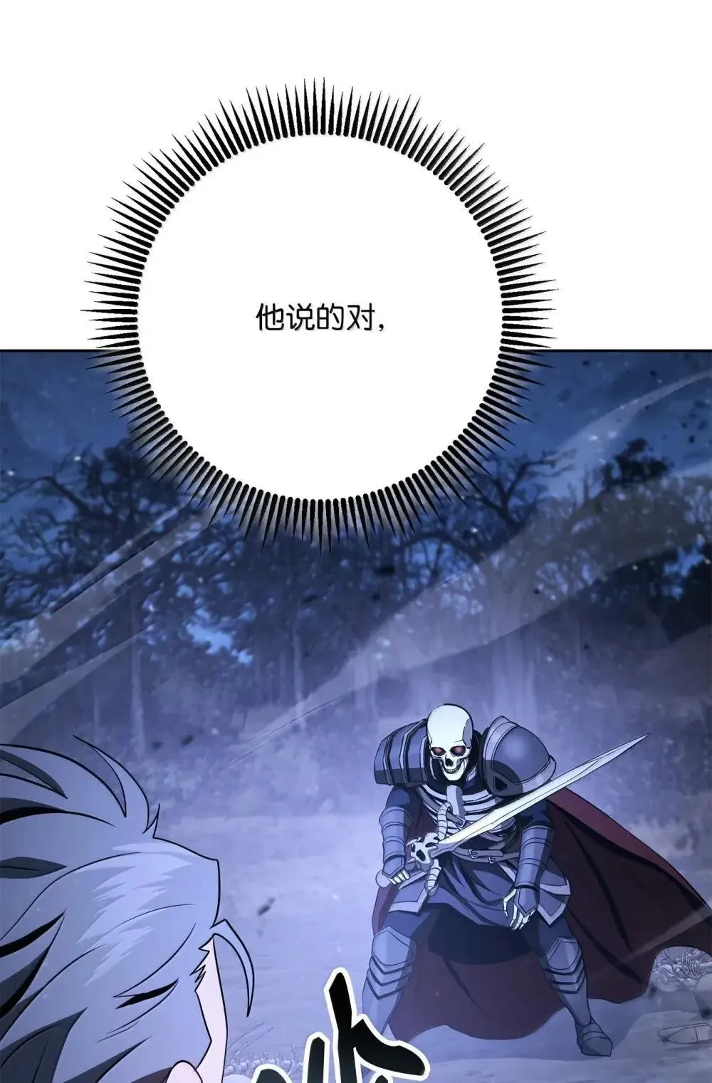 320 领悟与默契 第51页