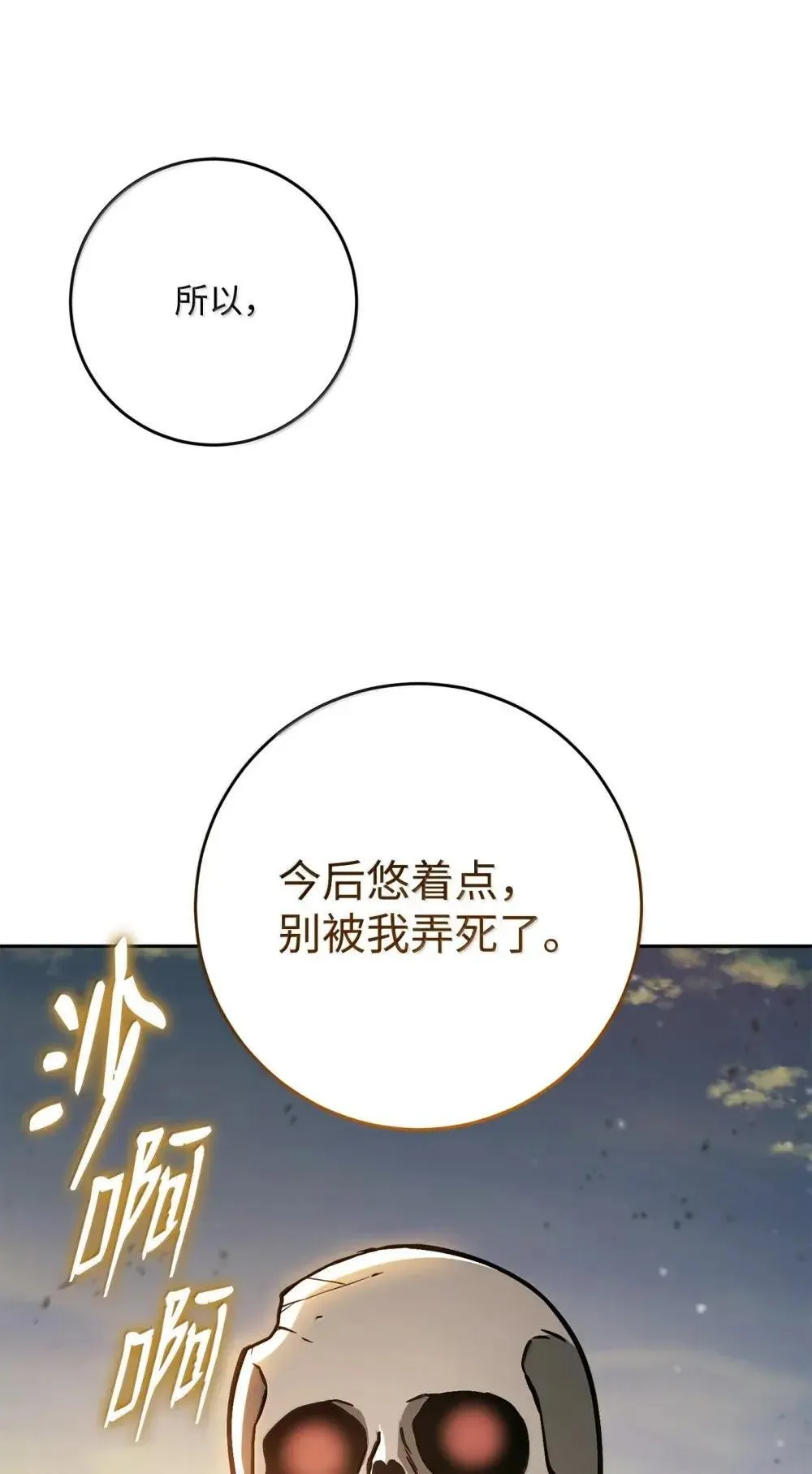 320 领悟与默契 第93页