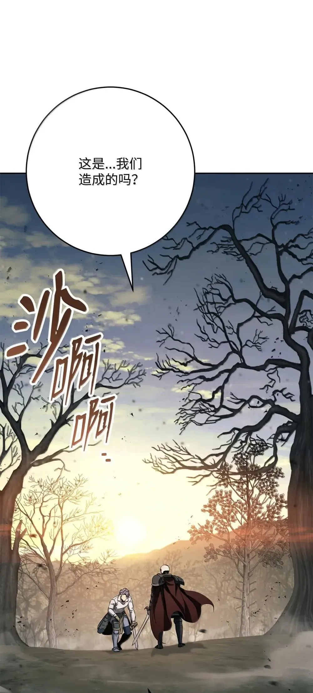 320 领悟与默契 第98页