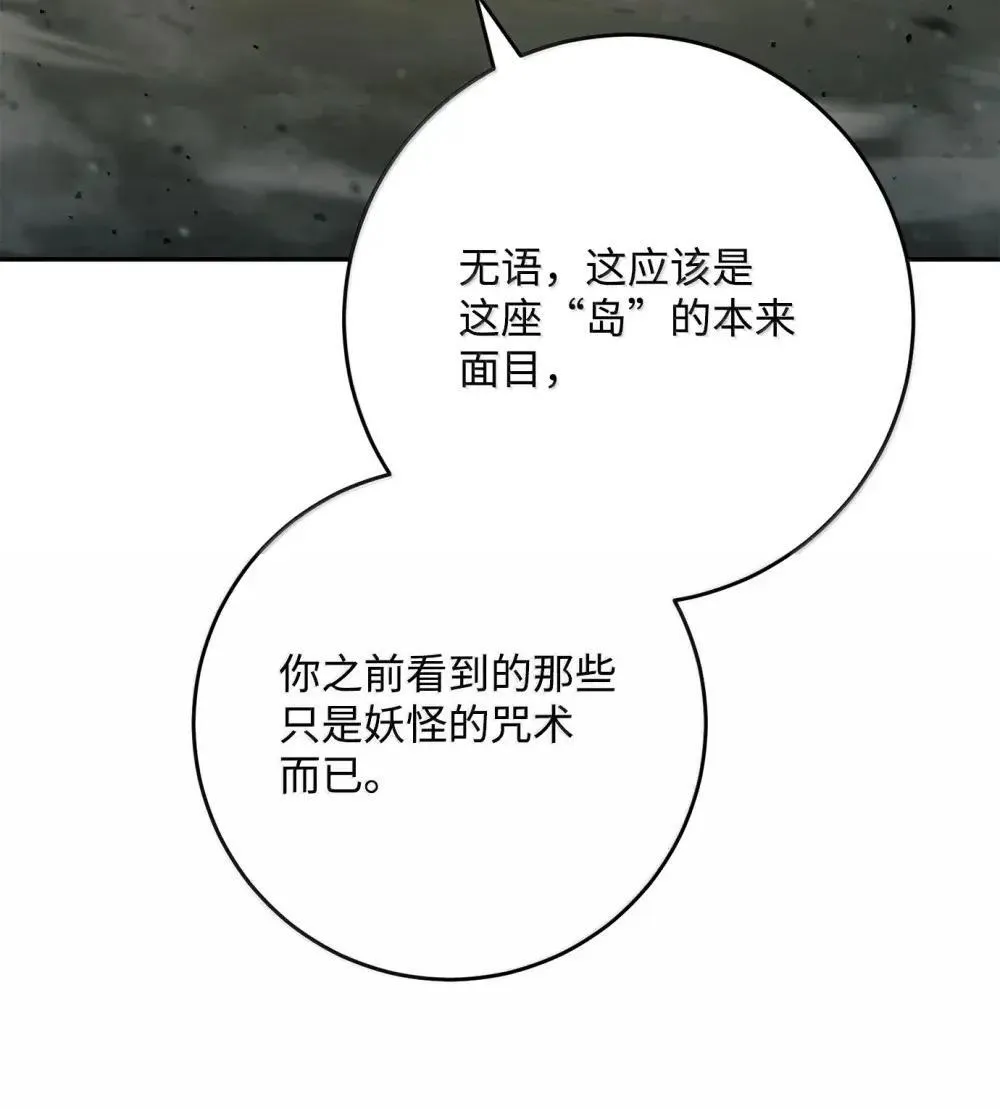 320 领悟与默契 第99页