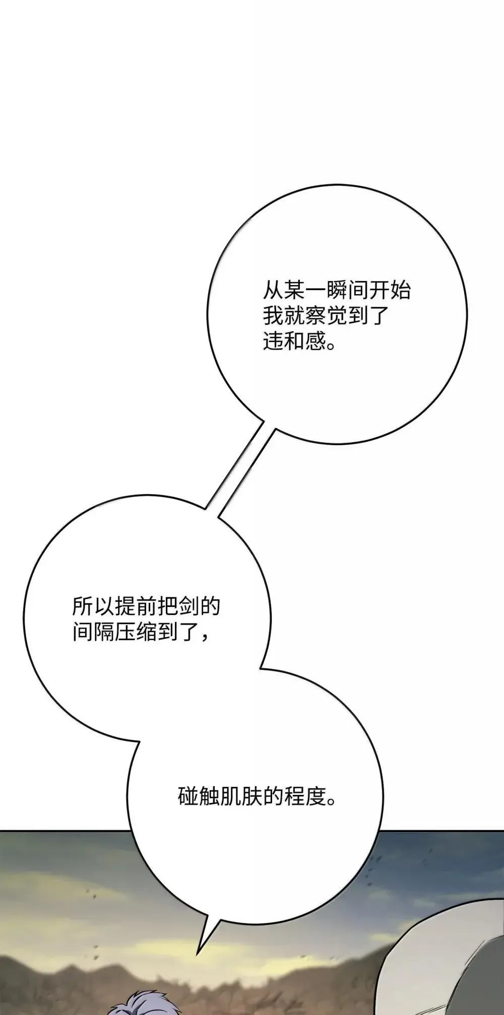 320 领悟与默契 第101页