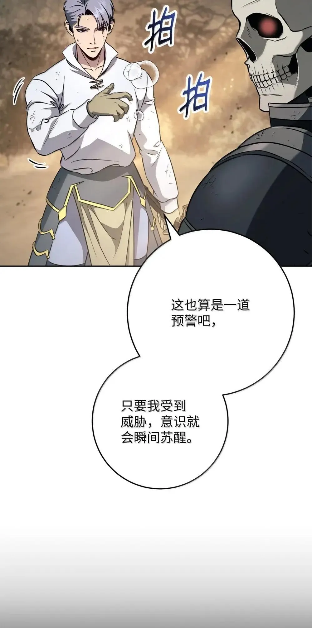 320 领悟与默契 第102页