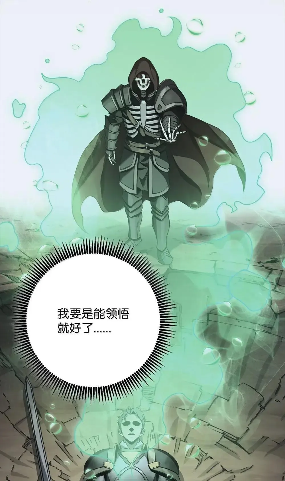 320 领悟与默契 第106页