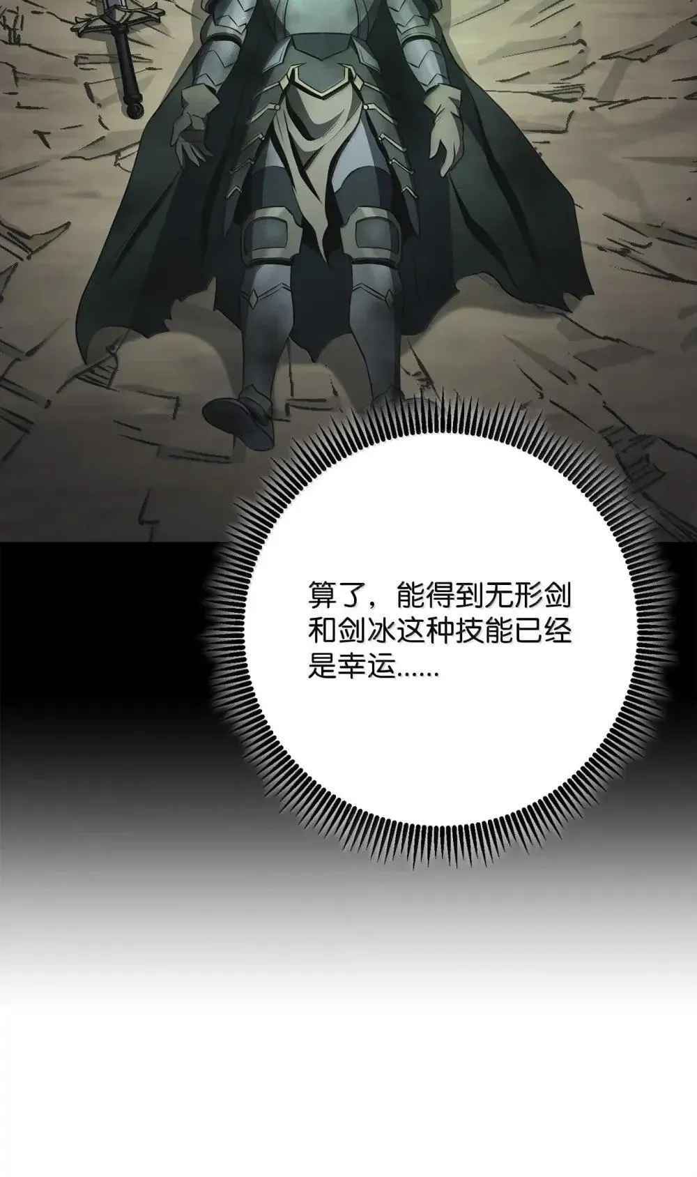 320 领悟与默契 第107页