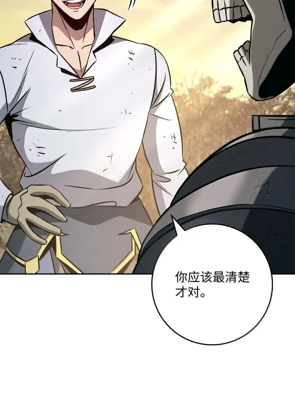 320 领悟与默契 第109页