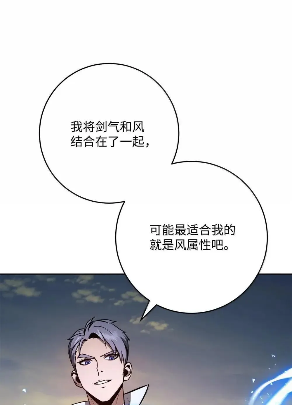 320 领悟与默契 第110页