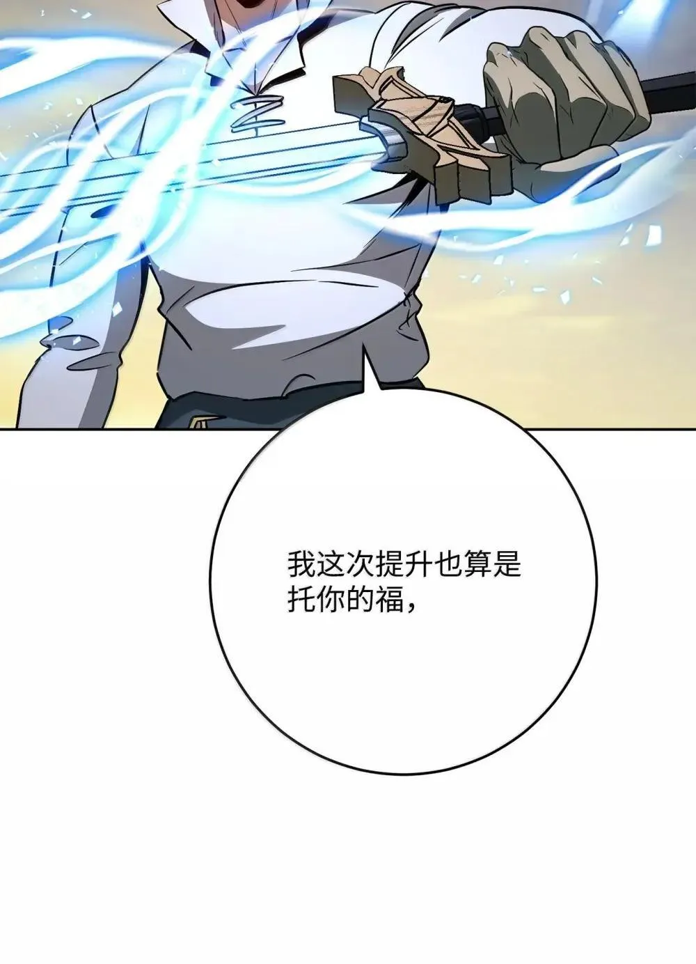 320 领悟与默契 第111页