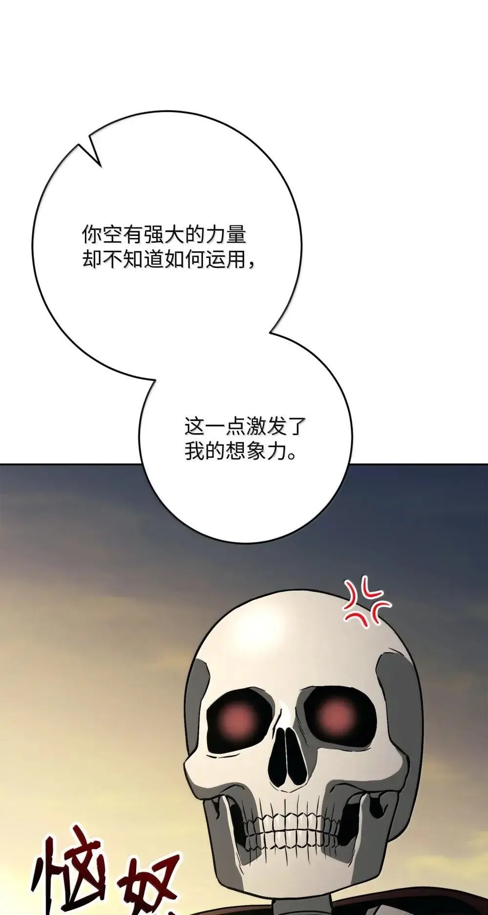 320 领悟与默契 第113页
