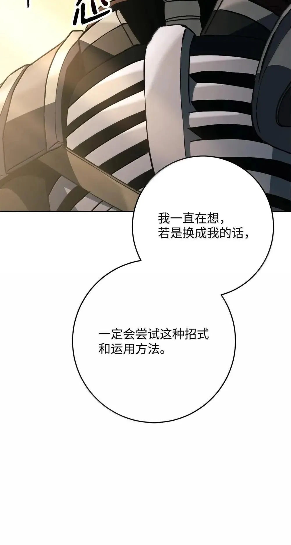 320 领悟与默契 第114页